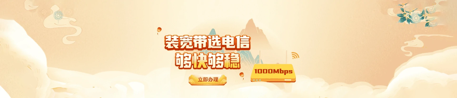 齐齐哈尔电信宽带