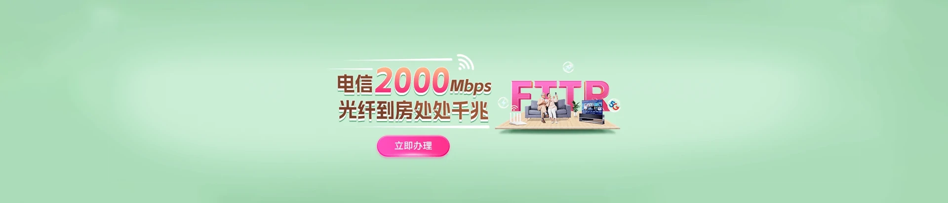 齐齐哈尔电信宽带