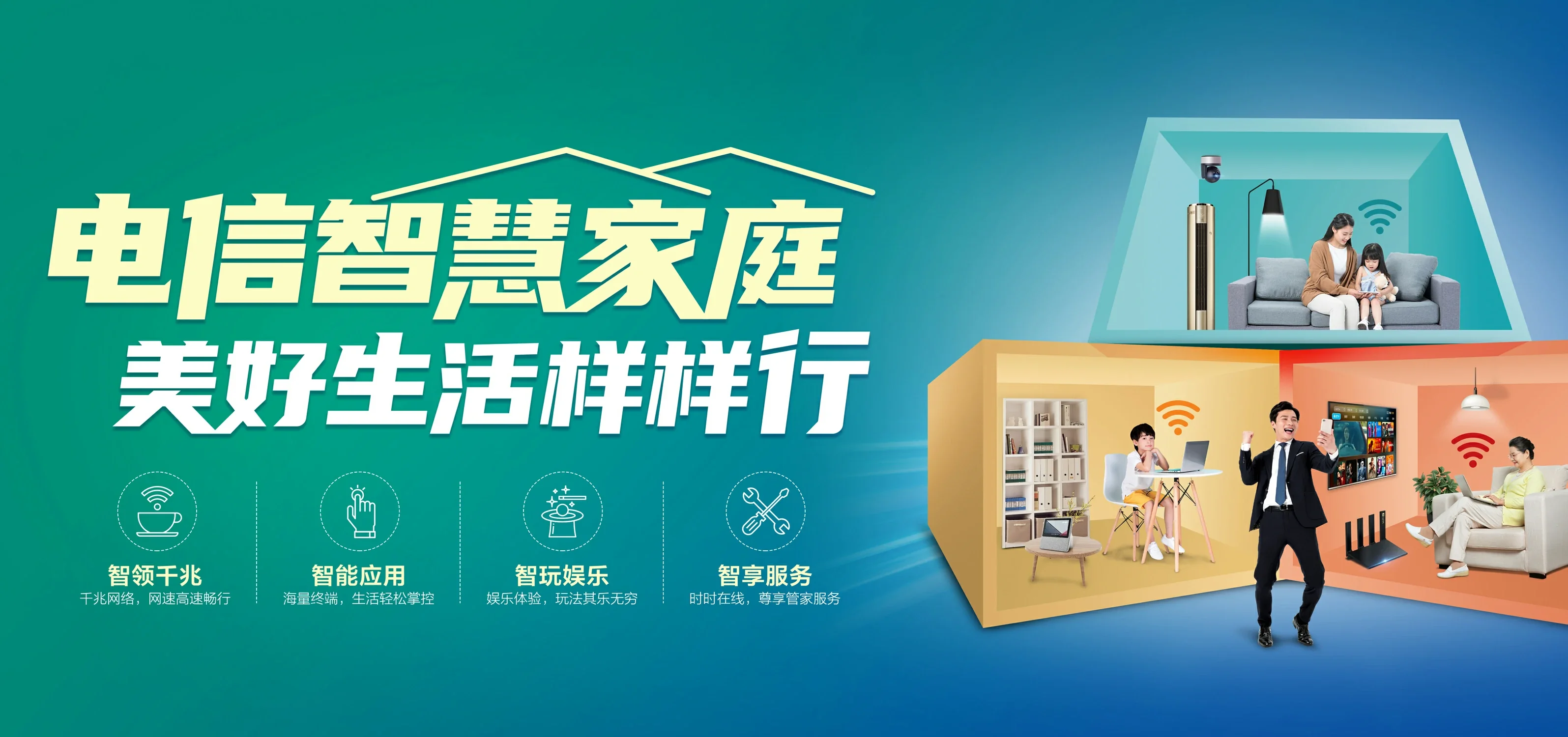 中国电信 齐齐哈尔电信宽带 宽带套餐